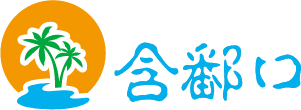 新代
